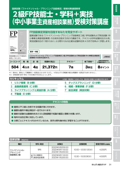 銀行実務総合講座 1~8 金融財政事情研究会 ※定価23,200円