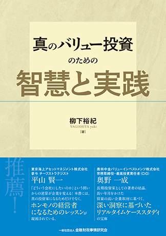 好きに KINZAIの新刊 | 一般社団法人金融財政事情研究会 ビジネス+経済