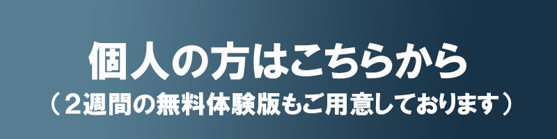 受講者・受験者ログイン