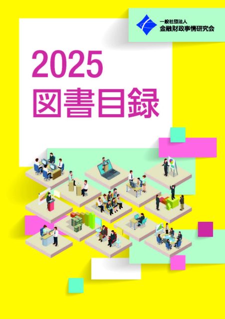Amazon.co.jp: FPが知りたかった! 改正事項の最短整理〔2024年度